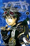  Achetez le livre d'occasion Air Gear Tome I sur Livrenpoche.com 