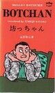  Achetez le livre d'occasion Botchan de Natsumé Sôseki sur Livrenpoche.com 