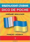  Achetez le livre d'occasion Dico de poche bilingue ukrainien-français sur Livrenpoche.com 