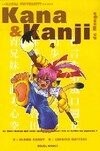  Achetez le livre d'occasion Kana et kanji de manga Tome IV sur Livrenpoche.com 