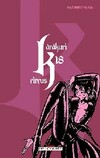  Achetez le livre d'occasion Karakuri circus Tome XVIII sur Livrenpoche.com 