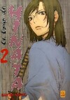  Achetez le livre d'occasion Le loup de Hinata Tome II sur Livrenpoche.com 