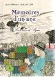  Achetez le livre d'occasion Mémoires d'un âne de Comtesse De Ségur sur Livrenpoche.com 