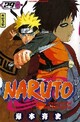  Achetez le livre d'occasion Naruto Tome XXIX de Masashi Kishimoto sur Livrenpoche.com 