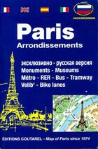  Achetez le livre d'occasion Paris pratique par arrondissement sur Livrenpoche.com 