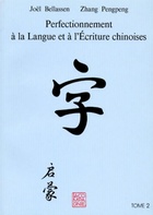  Achetez le livre d'occasion Perfectionnement a la langue et L'écriture chinoises. : Tome II sur Livrenpoche.com 