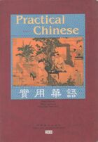  Achetez le livre d'occasion Practical chinese sur Livrenpoche.com 