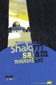 Achetez le livre d'occasion Shalom salam maintenant de Rachel Corenblit sur Livrenpoche.com 