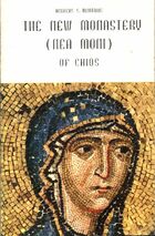  Achetez le livre d'occasion The new monastery of Chios sur Livrenpoche.com 