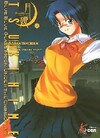  Achetez le livre d'occasion Tsukihime Tome II sur Livrenpoche.com 